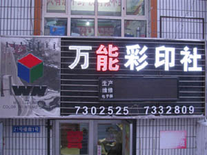 牙克石市萬能彩印社：廣告管理係統-管理易做得很到位