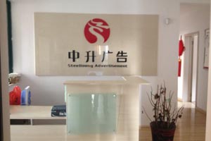 蕪湖中升圖文:管理易讓公司管理上升到很高的高度