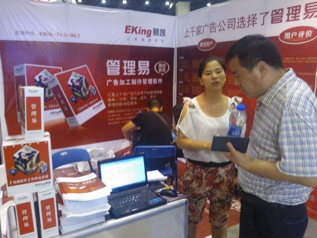 周口市天尚傳媒朱總在和小朱溝通