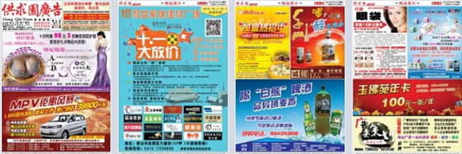 營口市智勇供求園廣告：廣告排期係統管理易軟件用的特別好，尤其排版上