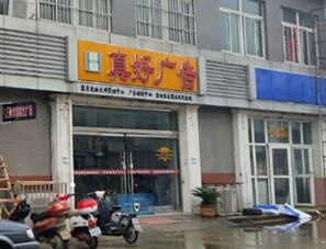 徐州真好廣告:廣告行業管理軟件-管理易服務真好