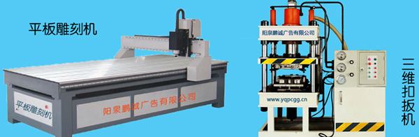 【山西】陽泉鵬誠廣告：廣告加工製作管理軟件-管理易方便了不少