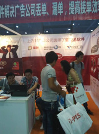 管理易軟件秋季全國巡展第三站，廣州秋季展管理易大受歡迎