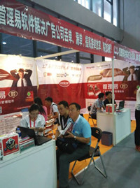 管理易軟件秋季全國巡展第三站，廣州秋季展管理易大受歡迎