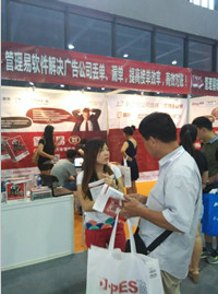 管理易軟件秋季全國巡展第三站，廣州秋季展管理易大受歡迎