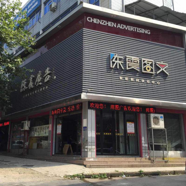 【浙江】義烏陳震廣告:廣告公司管理軟件-管理易蠻實用的