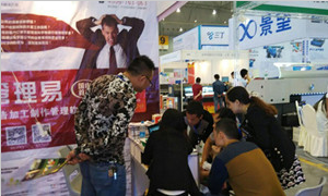 管理易軟件秋季全國巡展第五站:成都秋季展管理易獲高度認可