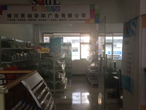 【寧夏】銀川靈動彩印：廣告公司管理係統-管理易對我們幫忙特別大