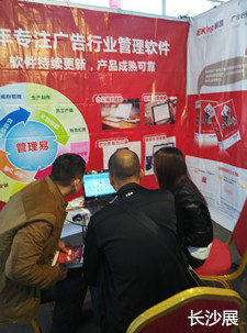 管理易軟件春季全國巡展華中站•長沙&武漢,管理易大受歡迎