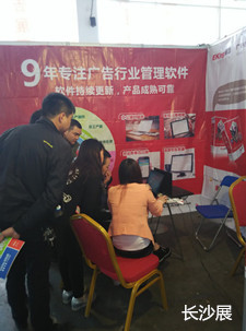 管理易軟件春季全國巡展華中站•長沙&武漢,管理易大受歡迎