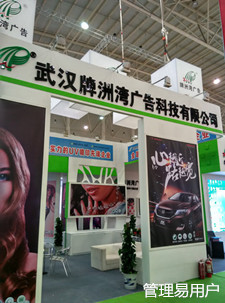 管理易軟件春季全國巡展華中站•長沙&武漢,管理易大受歡迎