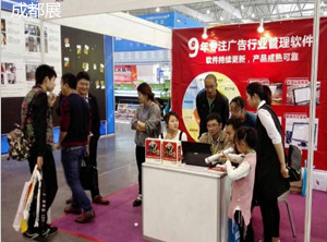 管理易軟件春季全國巡展西南站•重慶&成都,管理易大放異彩