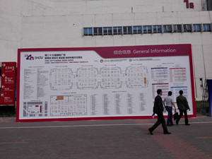 管理易軟件春季全國巡展華北站•北京，管理易軟件獨家亮相