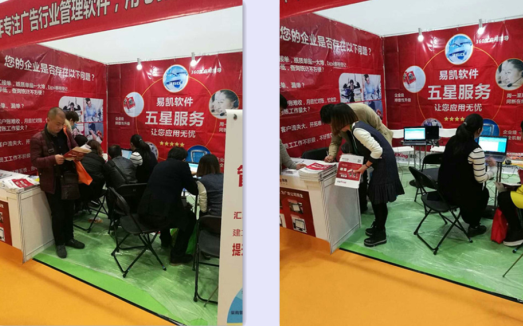 2017易凱軟件全國巡展北京站華展場麵火爆