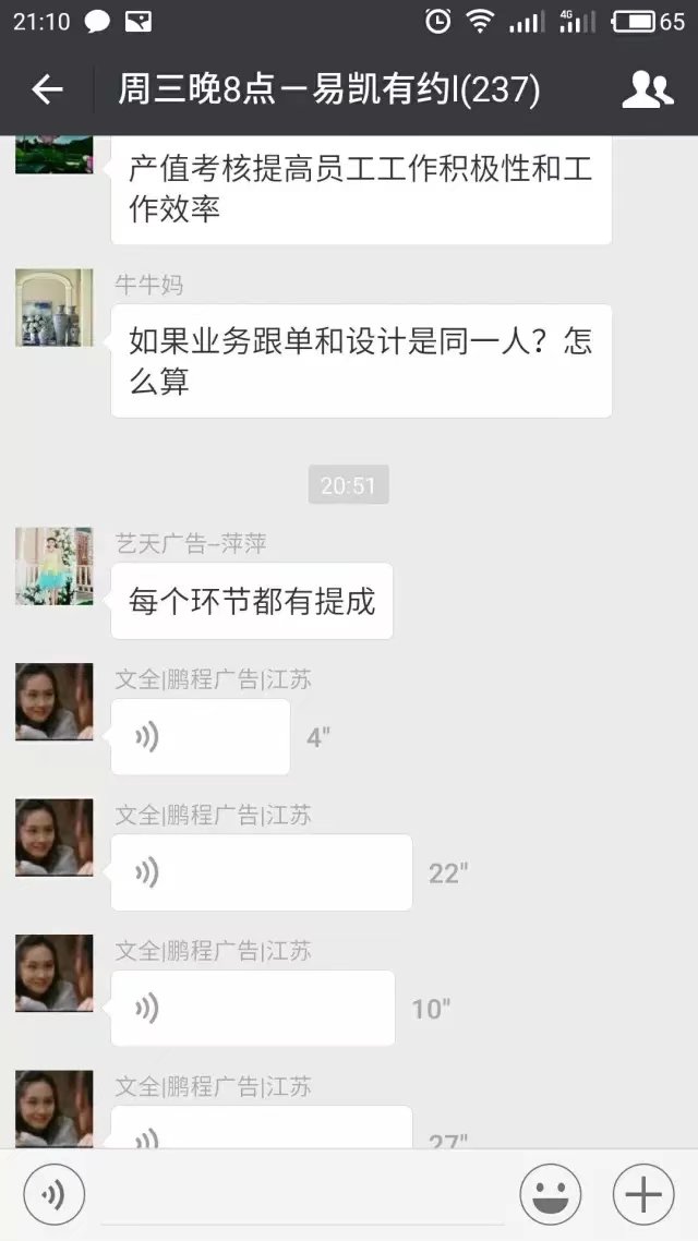 盱眙鵬程廣告武總：關於使用管理易軟件的心得體會 