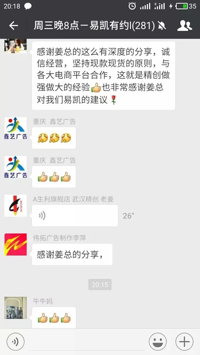 武漢精創廣告:廣告製作企業到電子商務企業的轉型之路