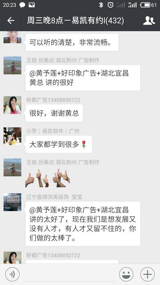 宜昌好印象廣告黃總：如何通過易凱多賬套核算實現合夥人管理