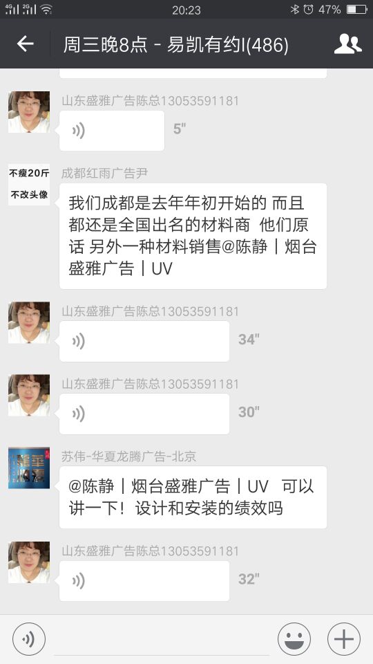 煙台盛雅廣告陳總: 針對激烈競爭市場，如何拓展業務