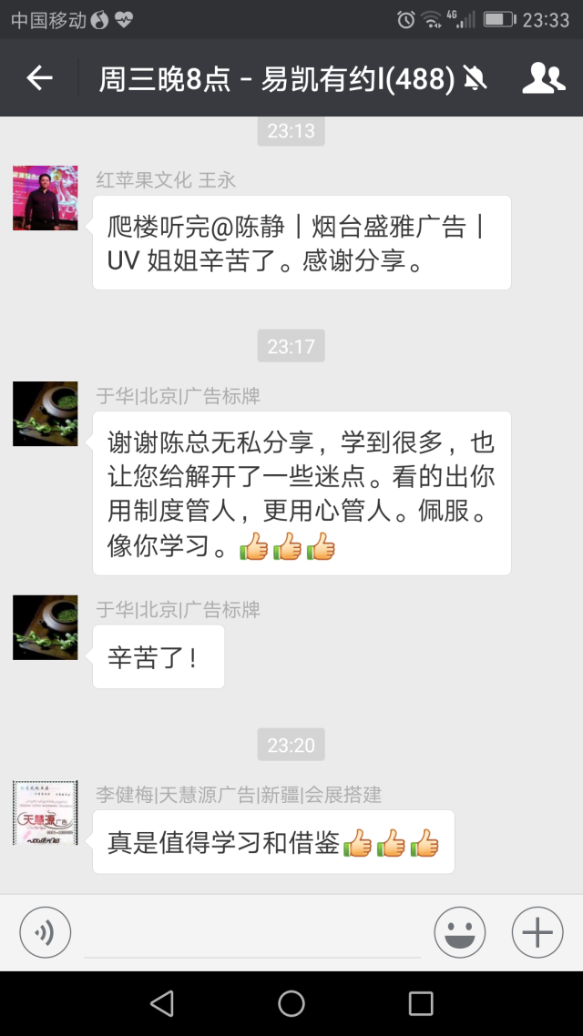 煙台盛雅廣告陳總: 針對激烈競爭市場，如何拓展業務