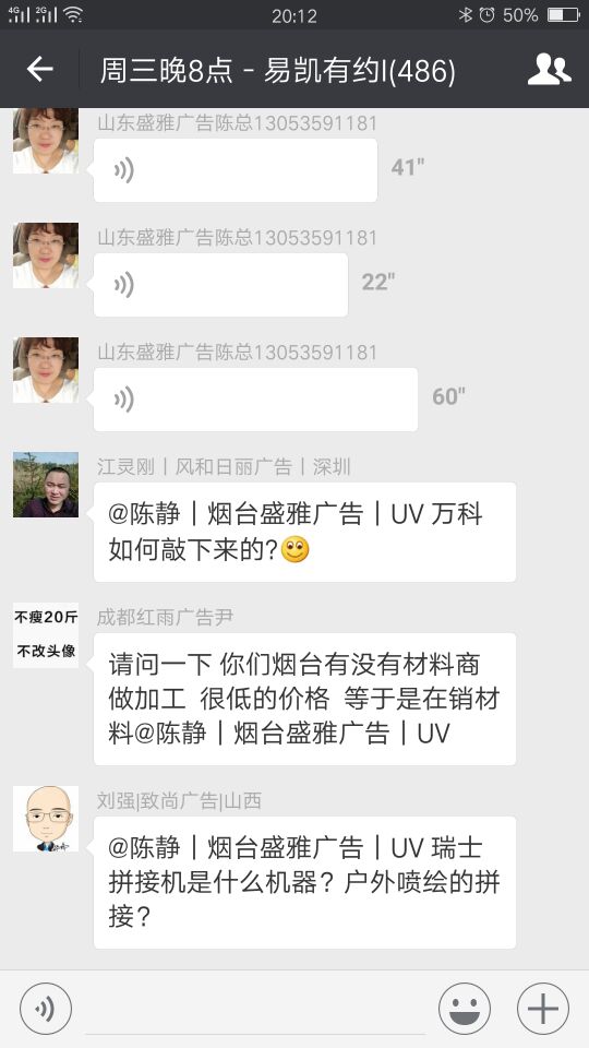 煙台盛雅廣告陳總: 針對激烈競爭市場，如何拓展業務