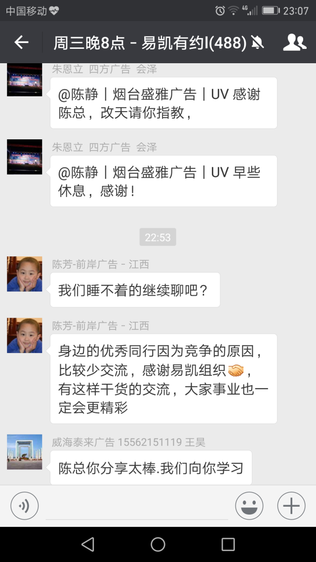 煙台盛雅廣告陳總: 針對激烈競爭市場，如何拓展業務