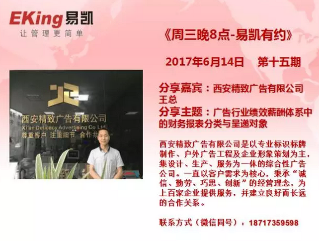 西安精致廣告王總:廣告行業績效薪酬體係中的財務報表分類與呈遞對象