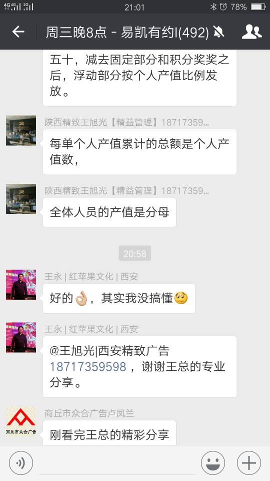 西安精致廣告王總:廣告行業績效薪酬體係中的財務報表分類與呈遞對象