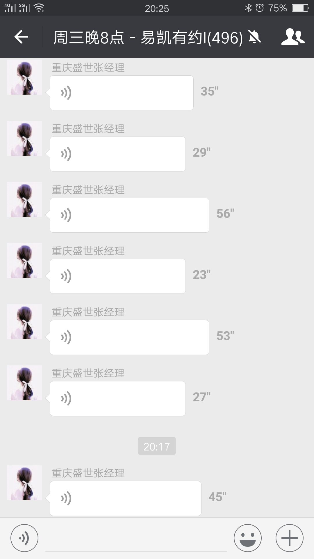 重慶盛世中港張經理:易凱軟件助我司實現數據化的流程管控