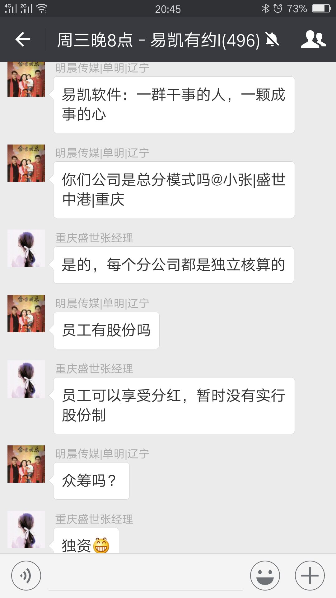 重慶盛世中港張經理:易凱軟件助我司實現數據化的流程管控