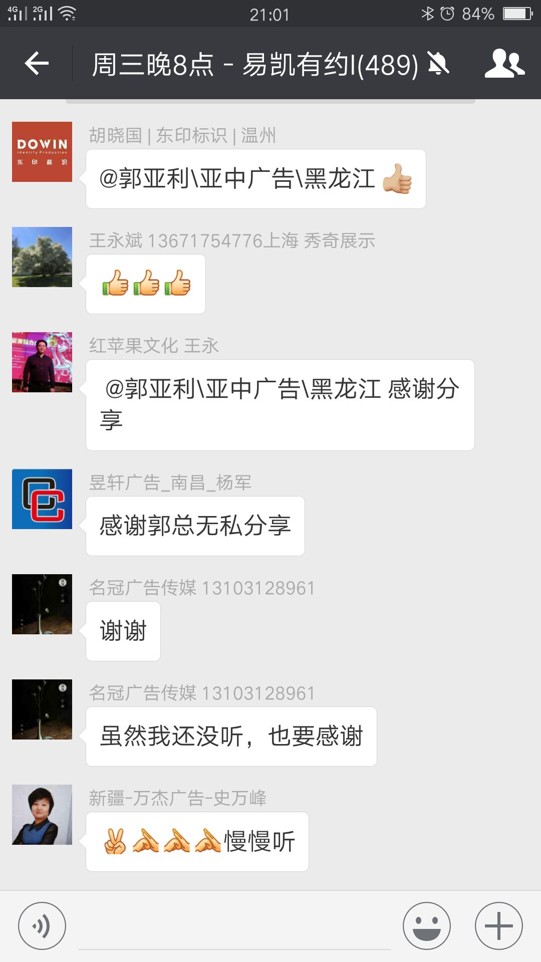 哈爾濱亞中廣告郭總:未來發光字發展趨勢