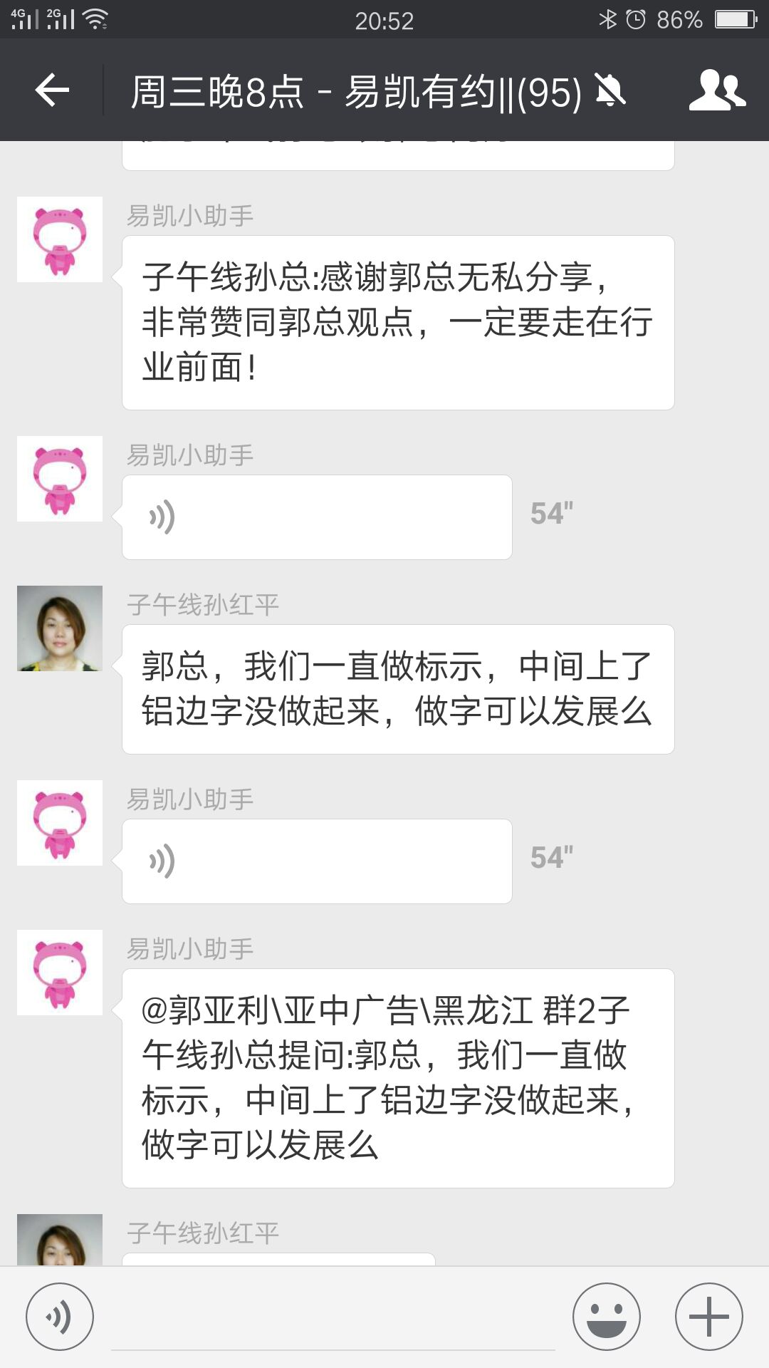 哈爾濱亞中廣告郭總:未來發光字發展趨勢