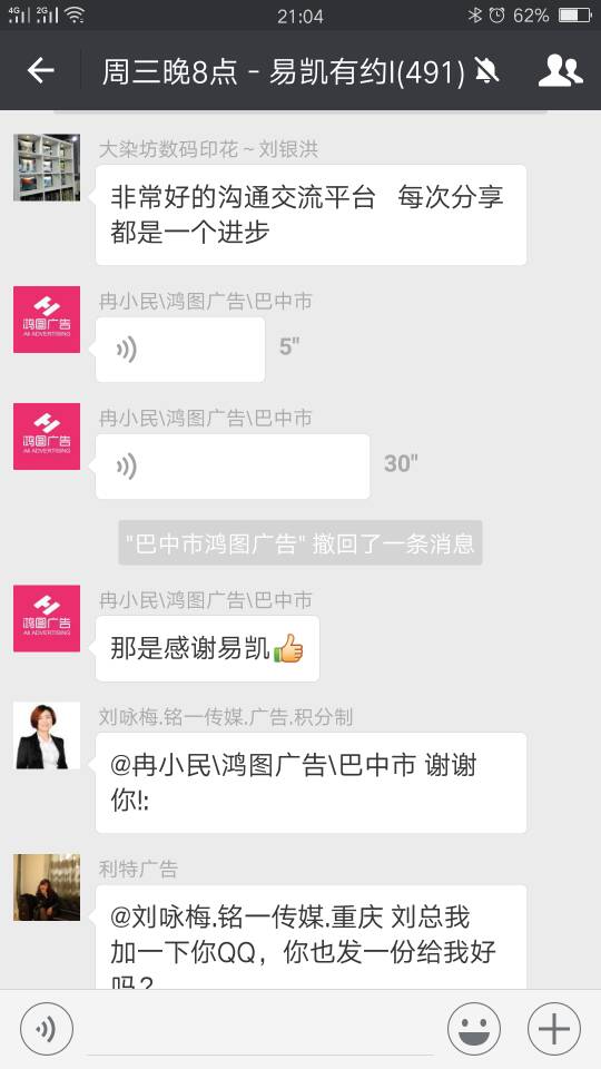 重慶銘一文化傳媒劉總：廣告公司如何招人、用人、留人 