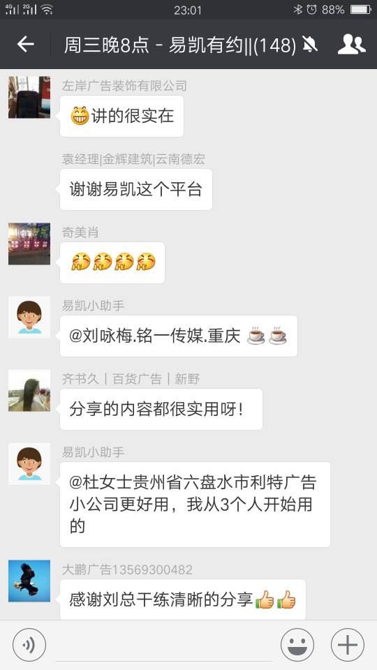 重慶銘一文化傳媒劉總：廣告公司如何招人、用人、留人 