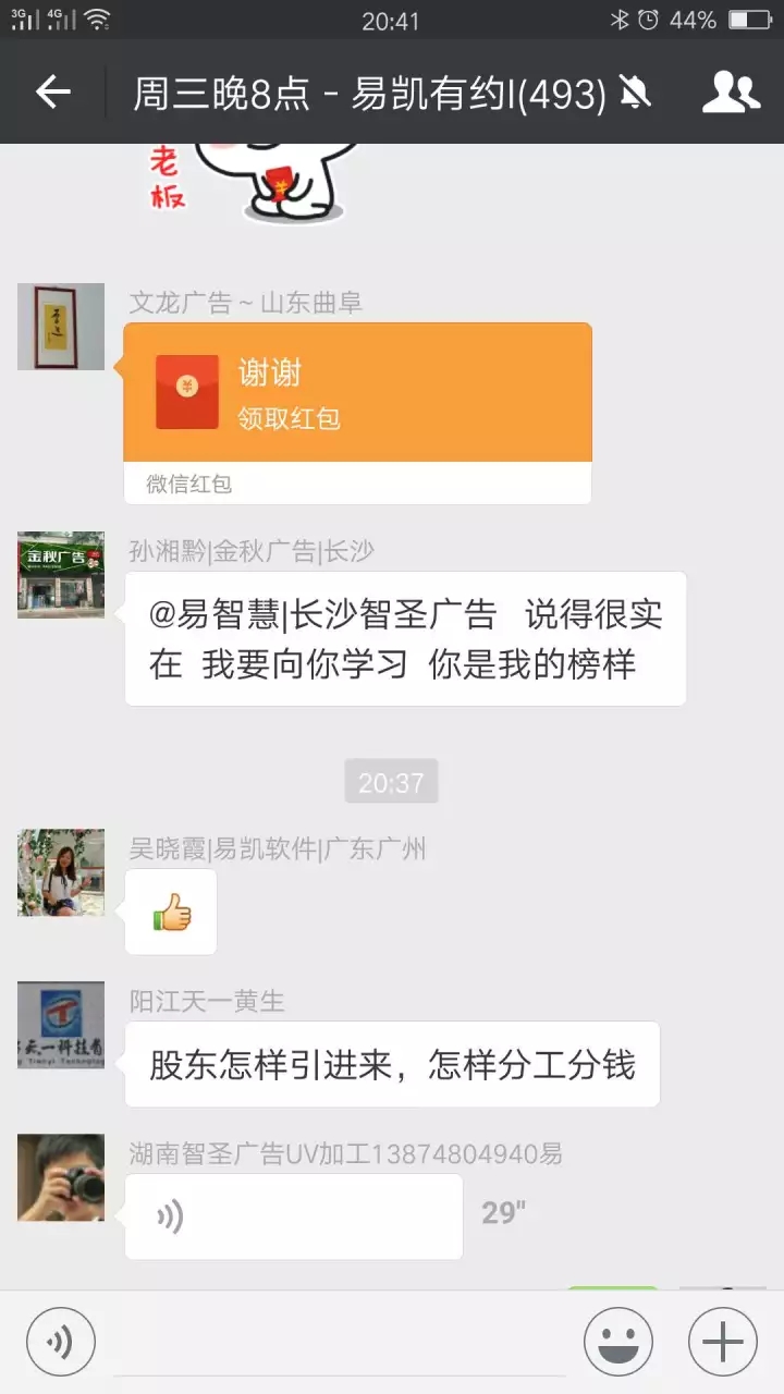 湖南長沙智聖廣告易總:成就別人就是成就自己
