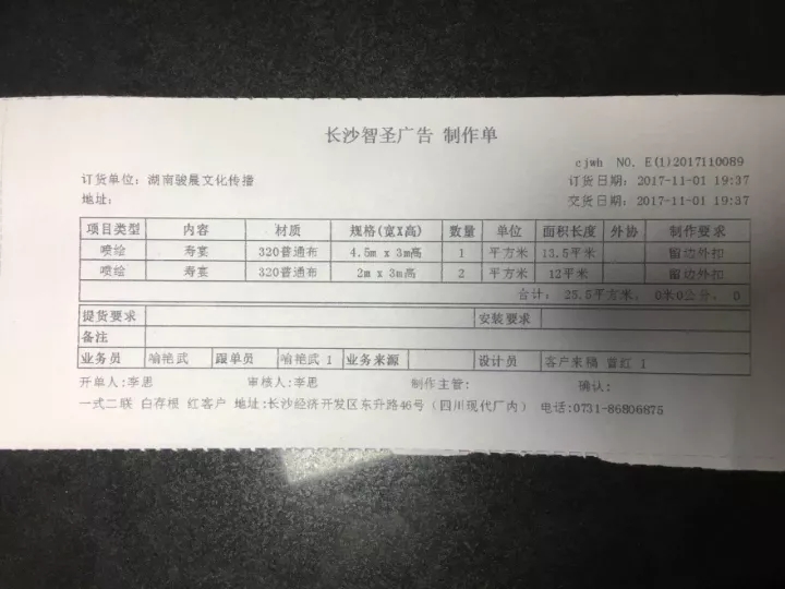 湖南長沙智聖廣告易總:成就別人就是成就自己