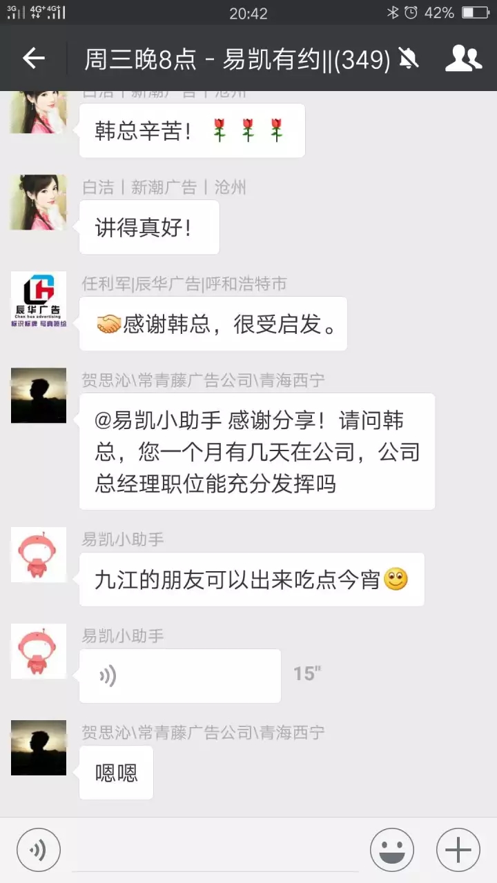 南京大韓文化韓總：如何運用合夥人製度，讓業績翻倍！ 