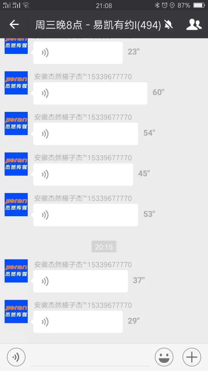 安徽傑然傳媒楊總：數據化時代，選擇易凱軟件給我司帶來的變化 