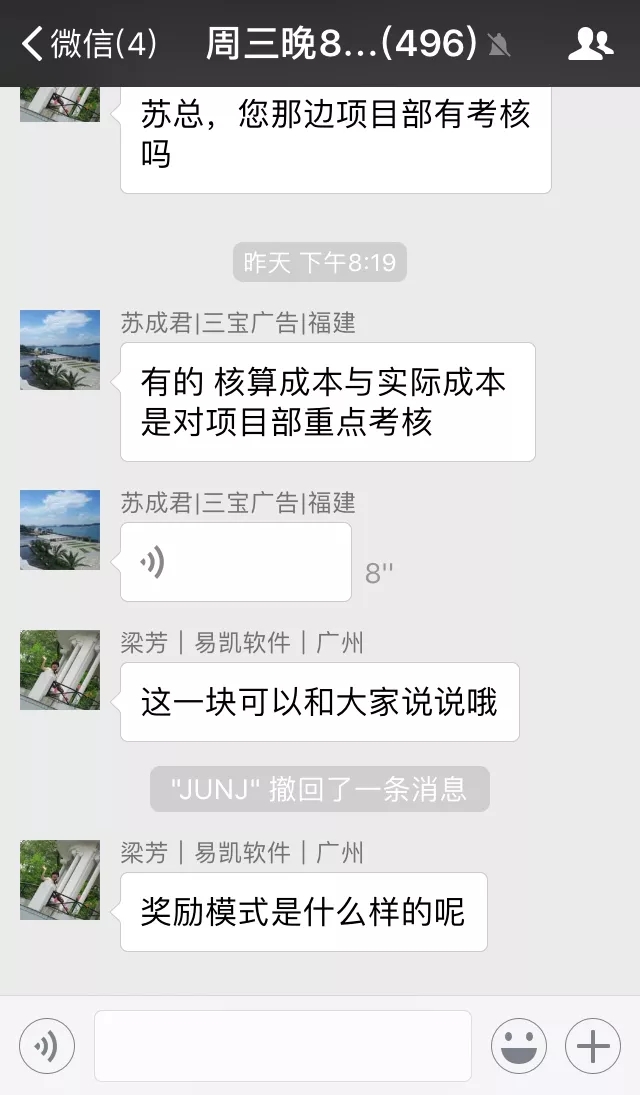福建三寶廣告蘇總:易凱軟件如何實現單項成本核算