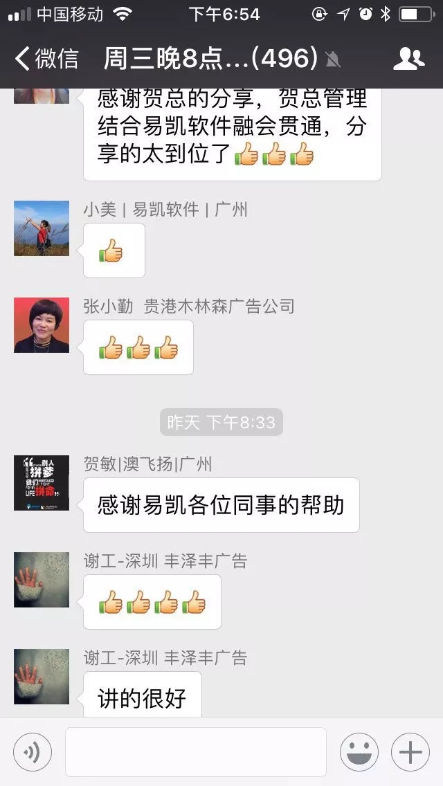 廣東澳飛揚實業賀總:易凱多帳套-實現異地多公司管理目標