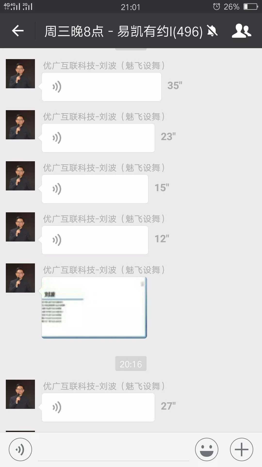 2018年1月31日《周三晚8點-易凱有約》第四十七期由成都魅飛設舞包裝劉總分享，分享主題是：互聯網時代，2018廣告小店如何運營用戶思維快速賺錢？