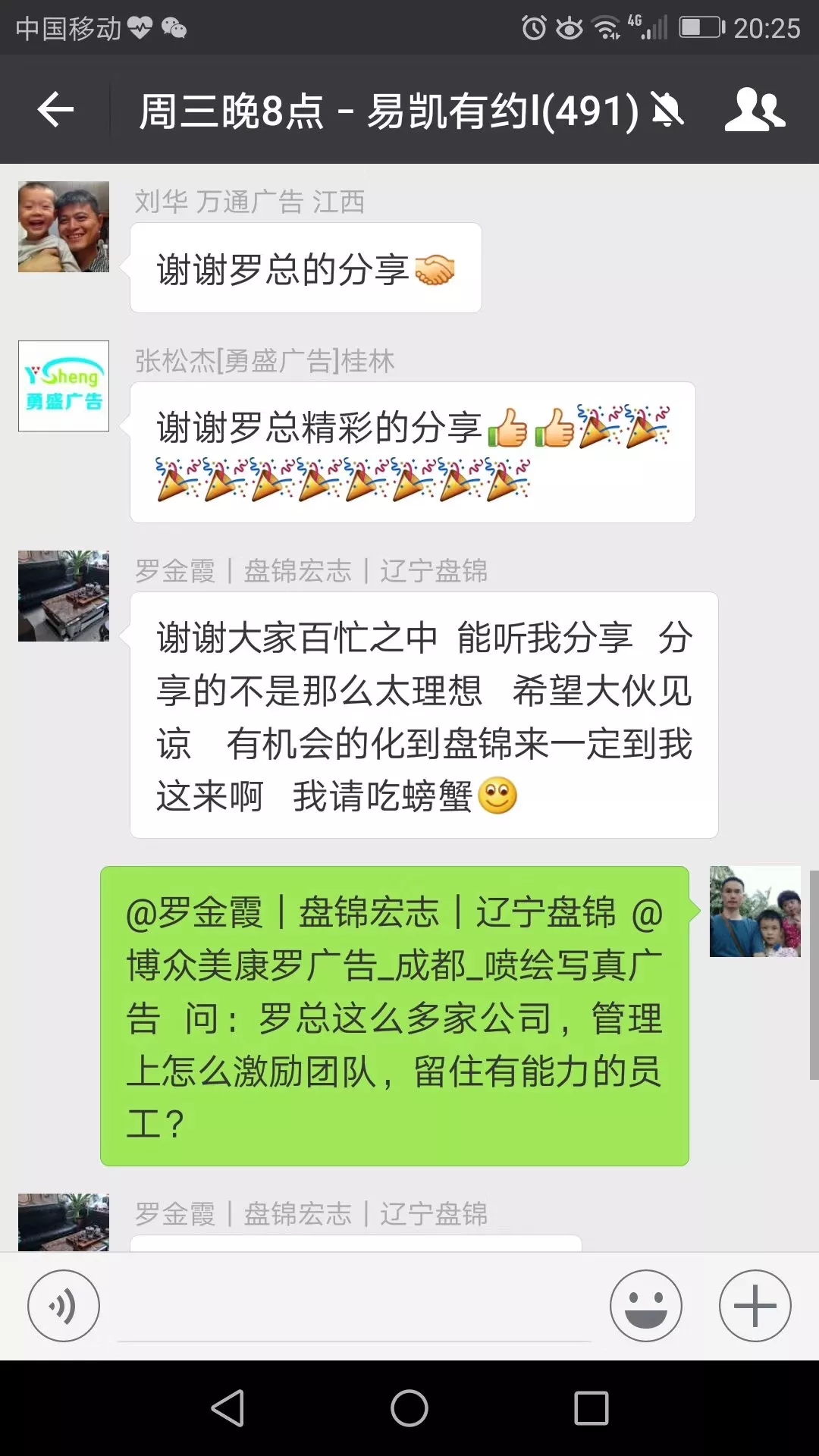 盤錦宏誌廣告羅總：合作共贏　共同發展