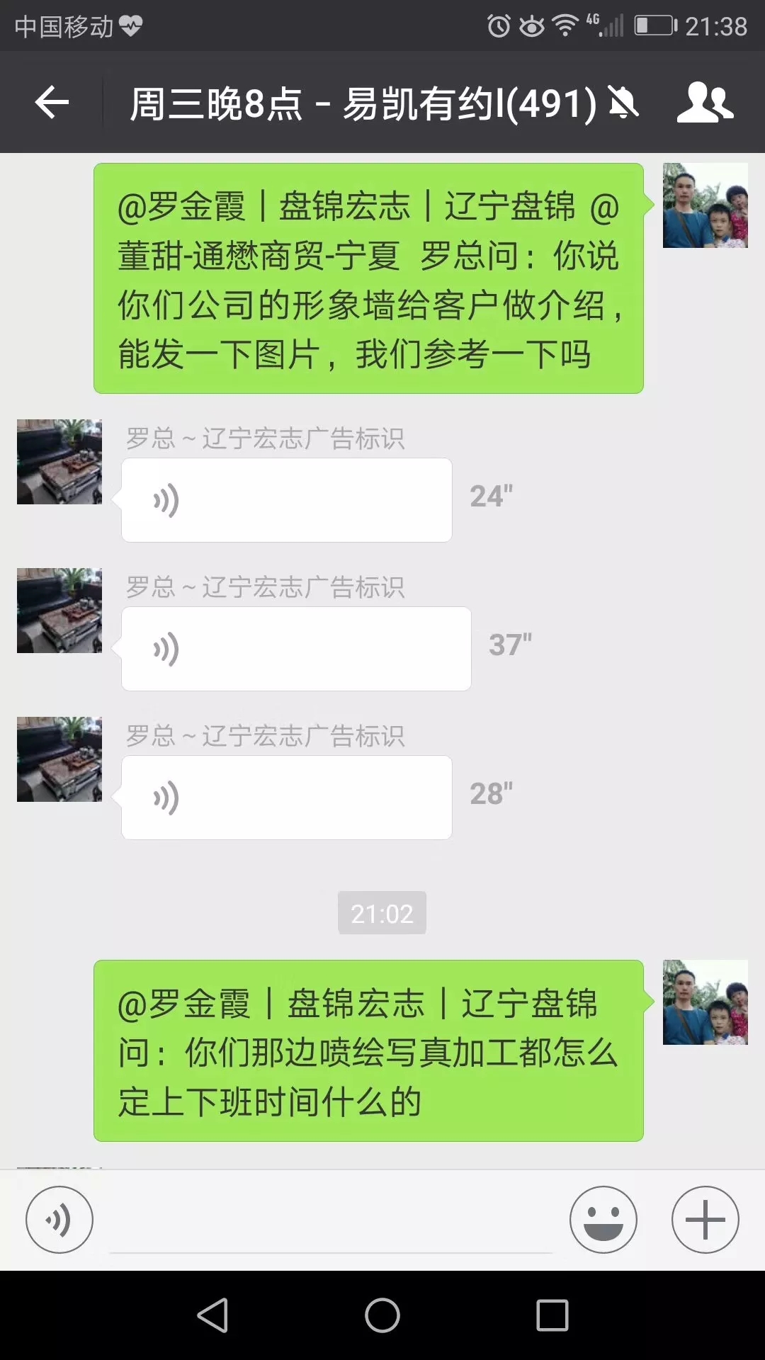 盤錦宏誌廣告羅總：合作共贏　共同發展