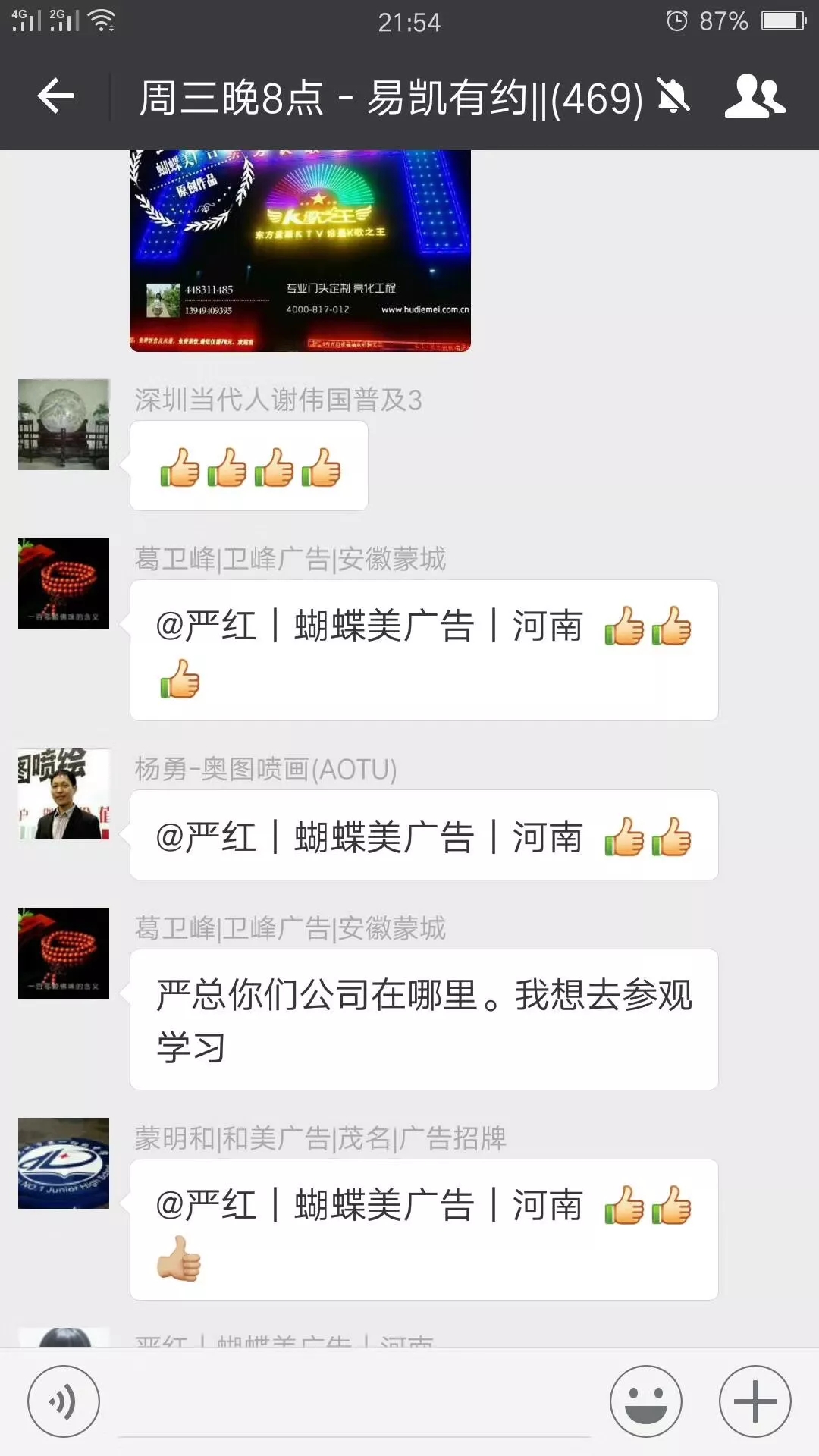 河南蝴蝶美嚴總：如何提升競爭力，讓客戶喜歡你的公司