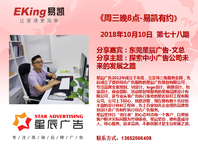 廣告公司管理軟件,廣告行業管理軟件,廣告管理軟件,易凱軟件,易凱有約