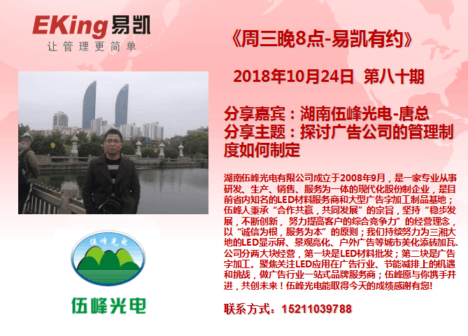 廣告公司管理軟件,廣告行業管理軟件,廣告管理軟件,易凱軟件,易凱有約