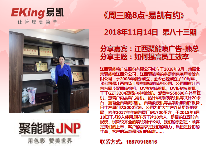 廣告公司管理軟件,廣告行業管理軟件,廣告管理軟件,易凱軟件,易凱有約