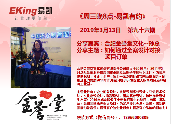 廣告公司管理軟件,廣告行業管理軟件,廣告管理軟件,易凱軟件,易凱有約