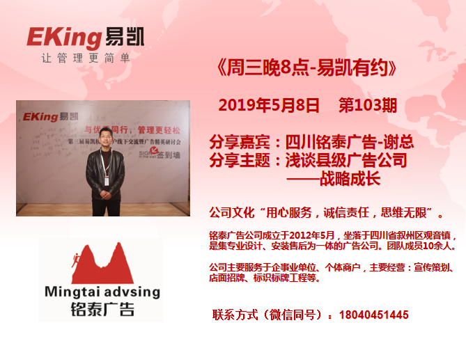 廣告公司管理軟件,易凱軟件,易凱有約,管理軟件,廣告行業軟件