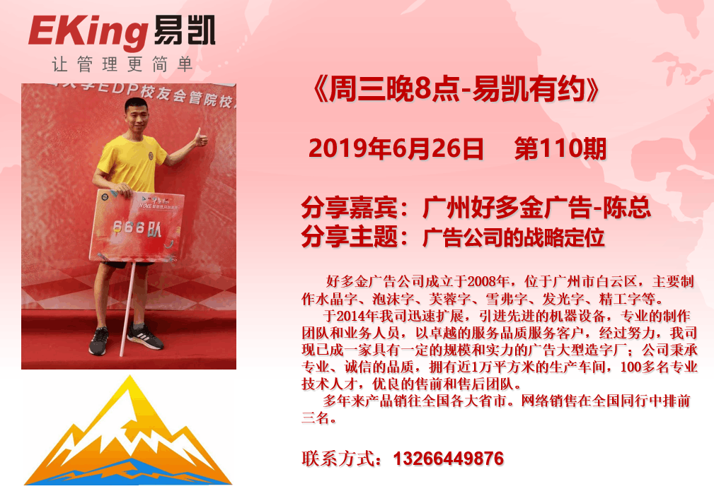 廣告公司管理軟件,易凱軟件,易凱有約,管理軟件,廣告行業軟件