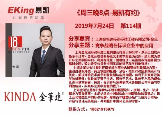 廣告公司管理軟件,易凱軟件,易凱有約,管理軟件,廣告行業軟件